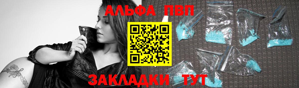Alpha-PVP Соль  Вход с VPN  APVP  Клин  Альфа ПВП мука 