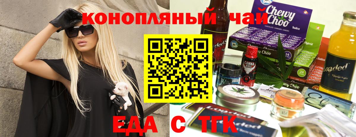 Печенье с ТГК марихуана Клин