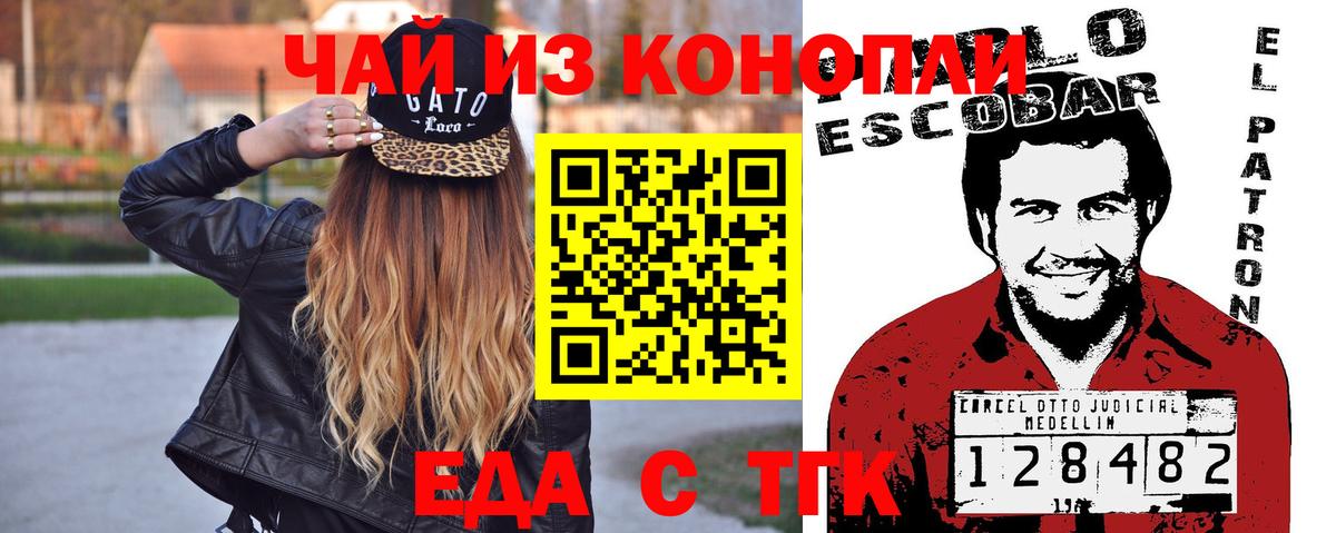 Клин  Еда ТГК марихуана  Вход с VPN 