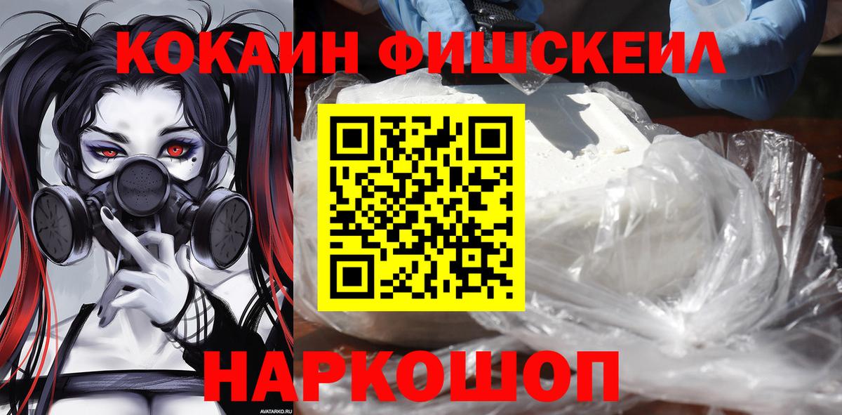 Кокаин VHQ  Кокаин  Клин  Вход с VPN  COCAIN 97% 