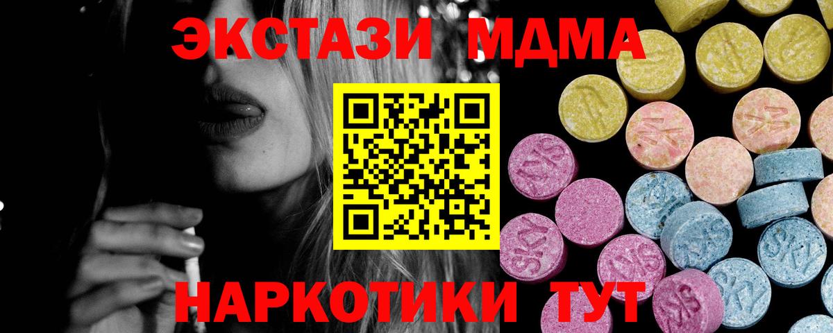 Ecstasy круглые  Вход с VPN  Экстази 300 mg  Экстази  Клин 