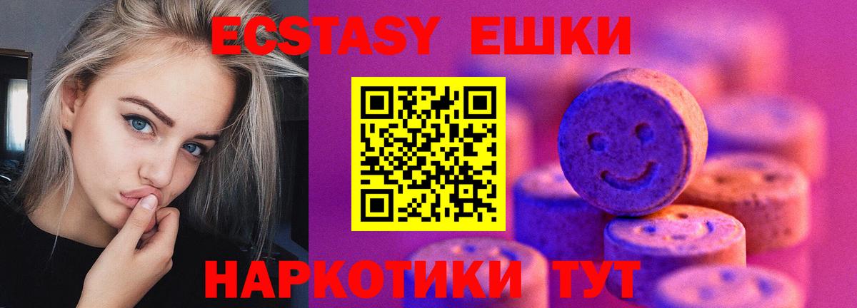 ЭКСТАЗИ 280мг Клин