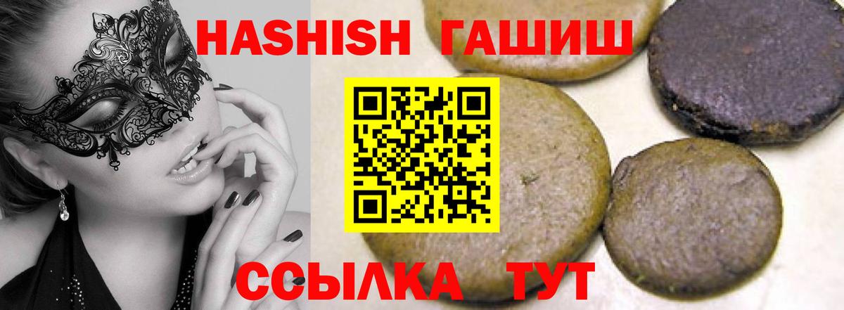 Клин  Гашиш индика сатива  ГАШ убойный  Вход с VPN 