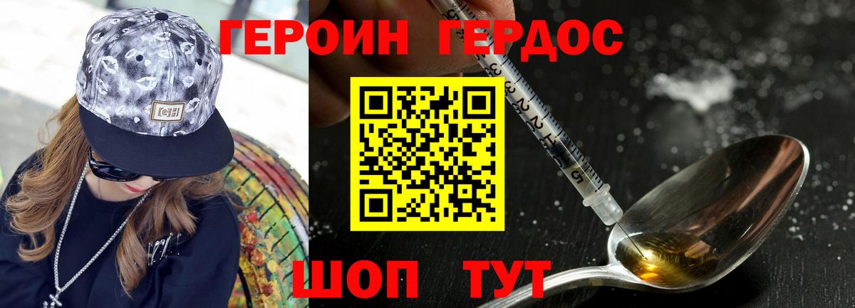 Клин  ГЕРОИН  Вход с VPN  ГЕРОИН афганец 