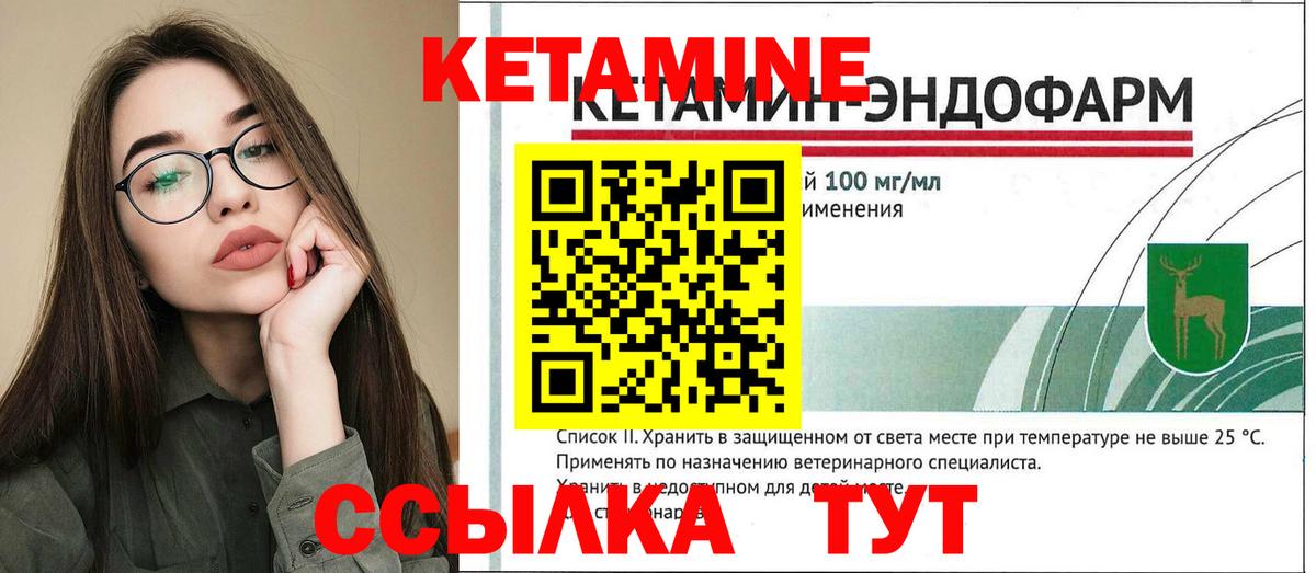 Клин  КЕТАМИН VHQ  Вход с VPN 