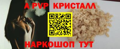 альфа пвп VHQ Чапаевск