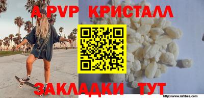 альфа пвп VHQ Чапаевск