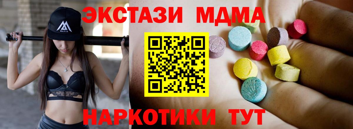МДМА кристаллы Клин
