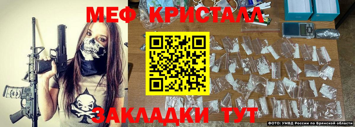 Мефедрон  Клин