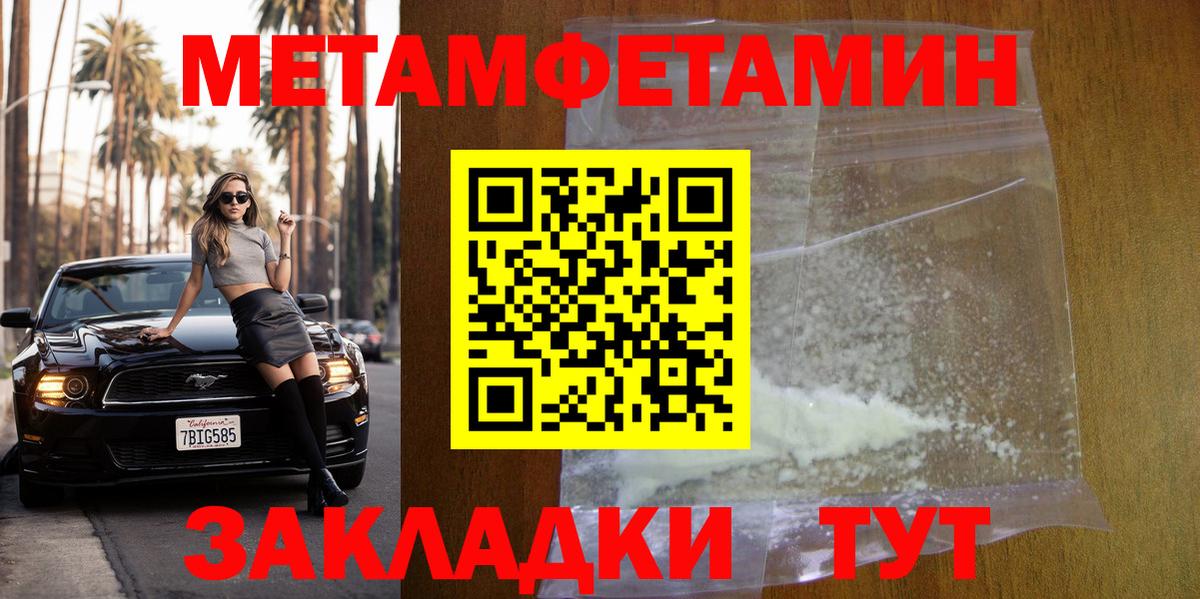 Первитин мет  МЕТАМФЕТАМИН  Клин  Вход с VPN  Первитин мет 