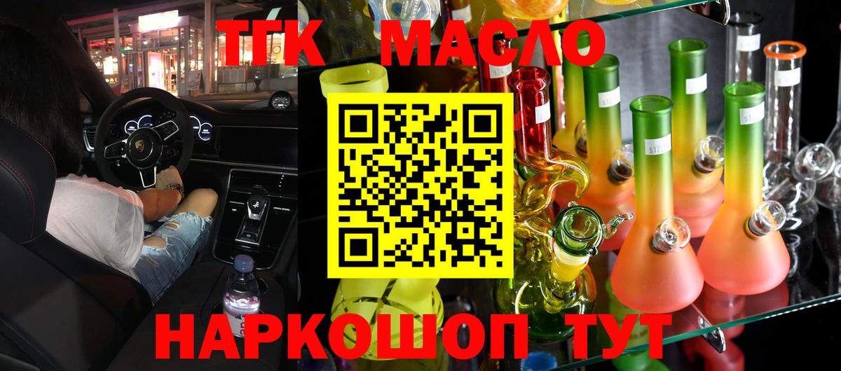 Клин  где можно купить   Вход с VPN  Дистиллят ТГК Wax 