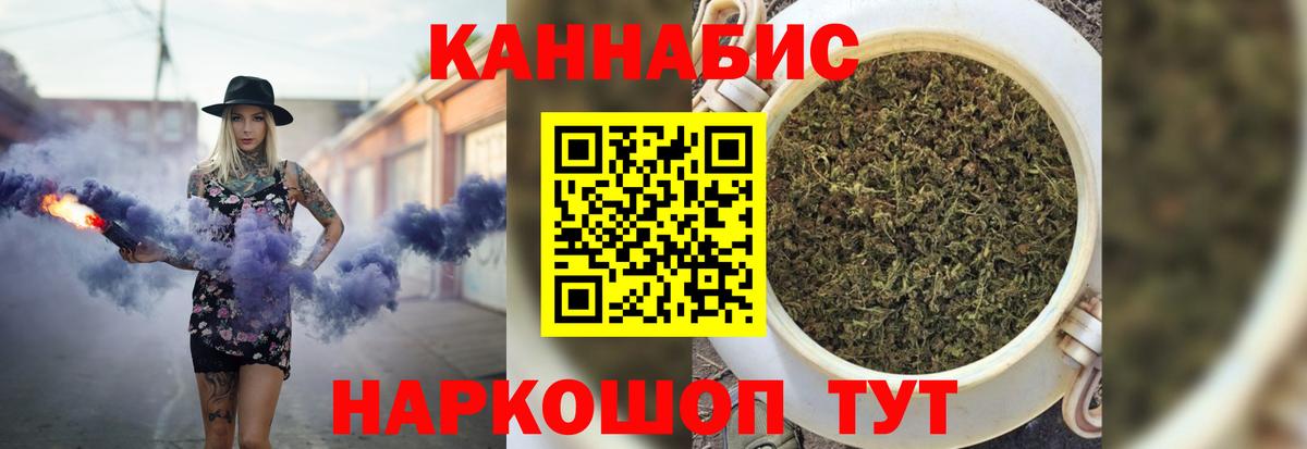 МАРИХУАНА план Клин